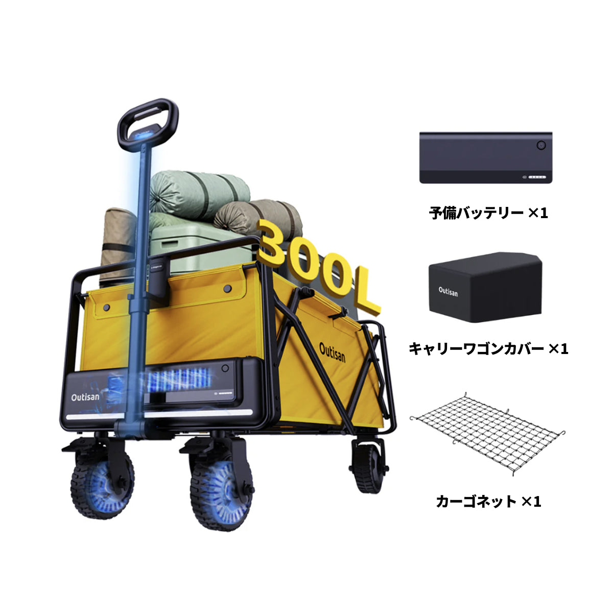 Outisan【e-Wagon Ultra】 電動アシスト キャリーワゴン The Smart Assist electric wagon is super convenient! Transport