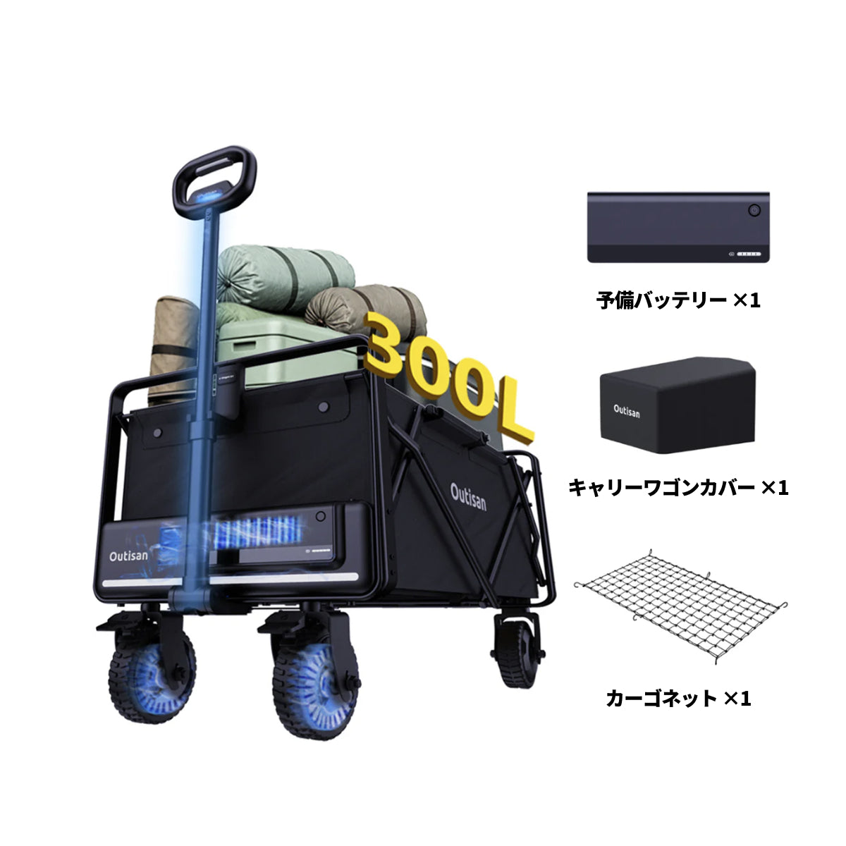 e-Wagon Air – Outisan