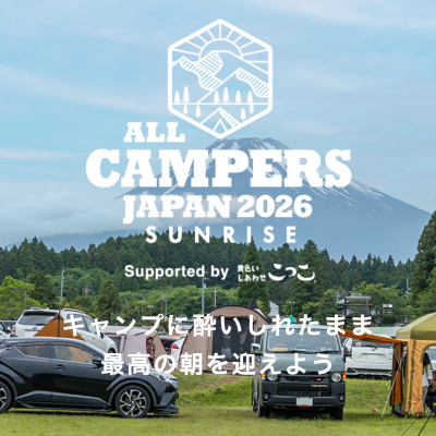 All Campers Japan 2026 SUNRISE